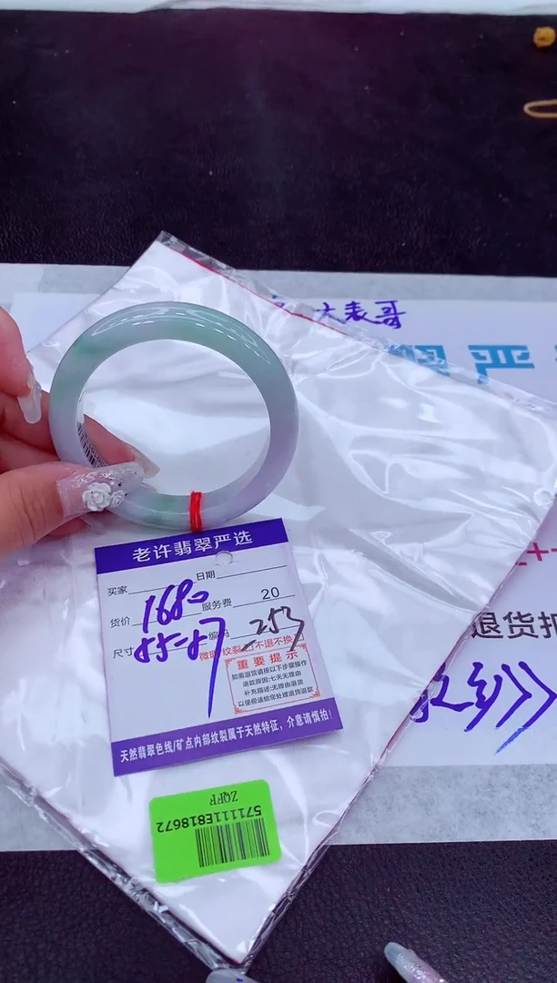 【闪购商品】翡翠手镯未镶嵌1111111111