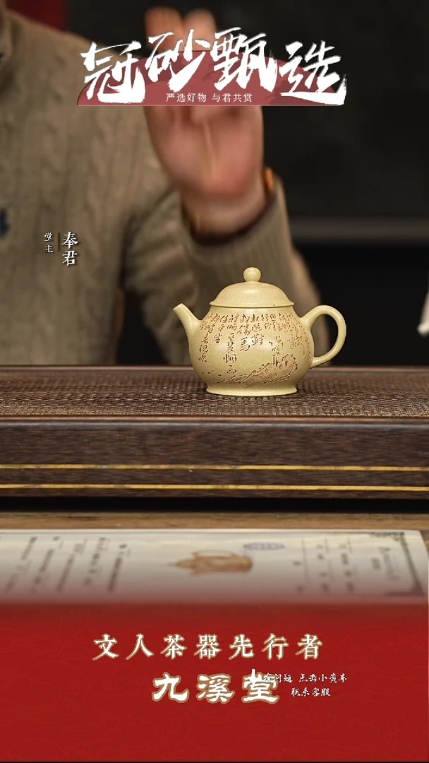 九溪堂壶紫砂茶壶162