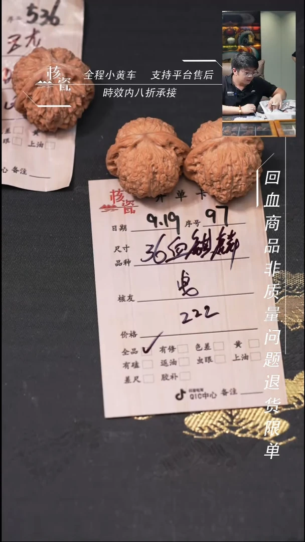 把件文玩核桃曵****撣血麒麟97