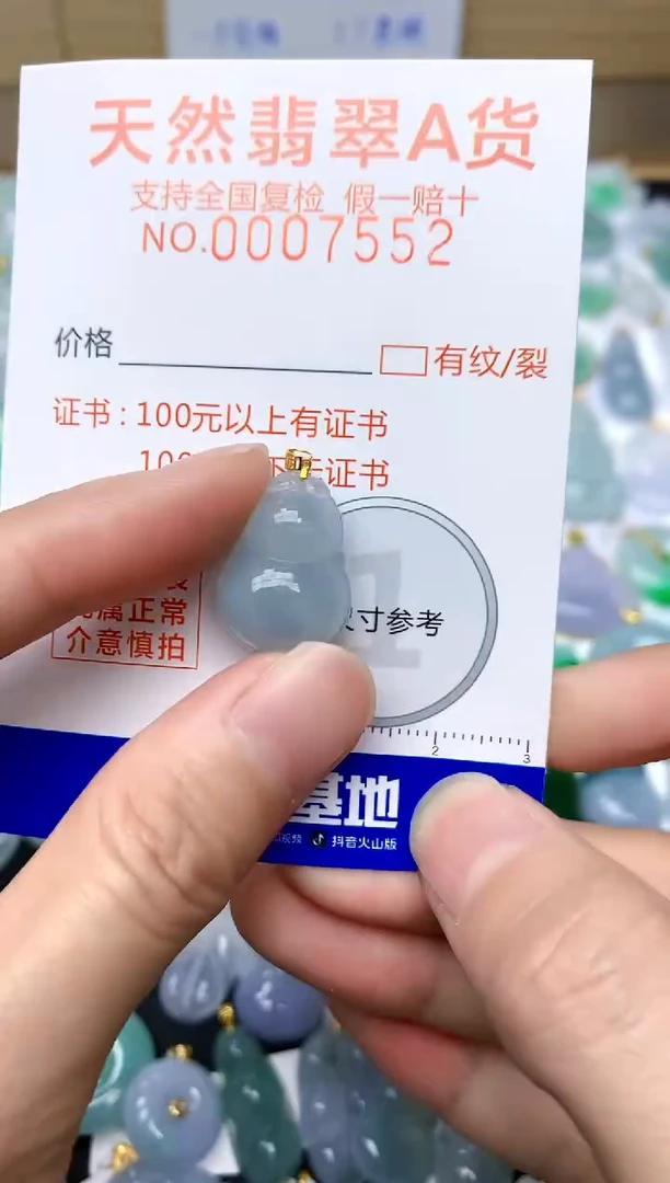 【闪购商品】翡翠颈饰18K金镶嵌31天然A货翡翠