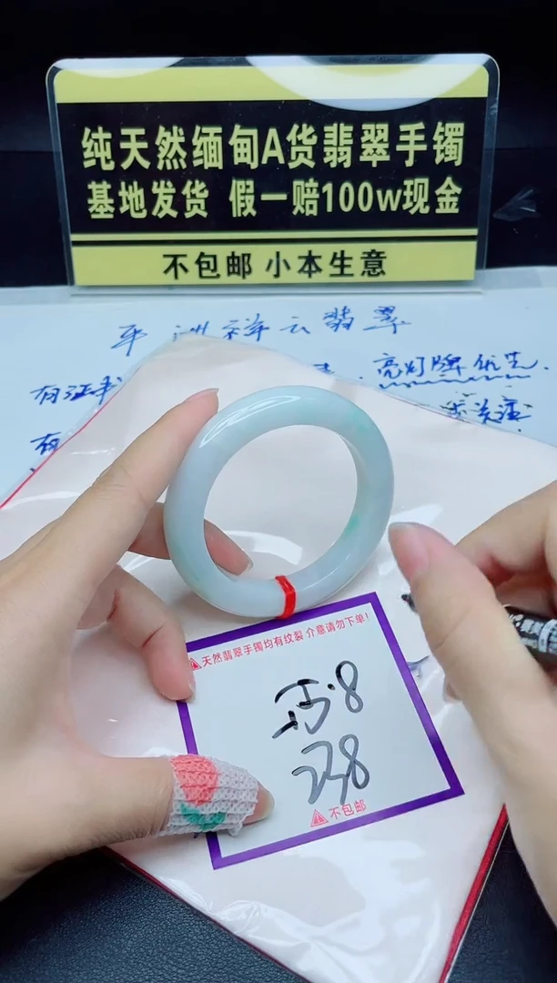翡翠手镯未镶嵌我