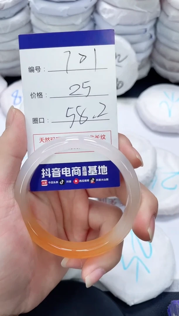 未镶嵌手镯玛瑙/玉髓701