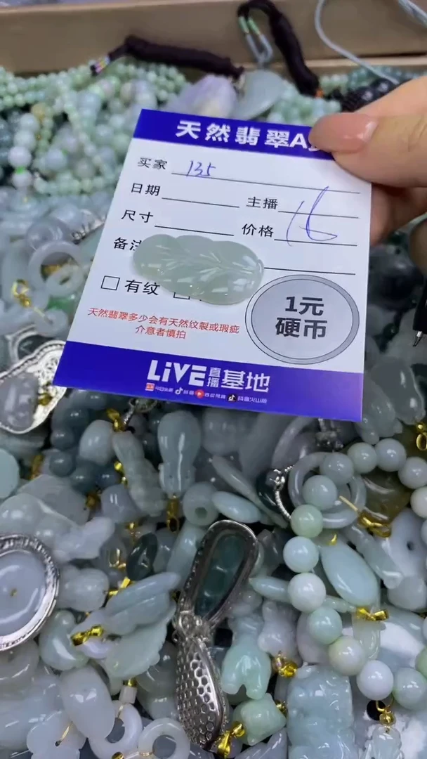 翡翠未镶嵌颈饰天然翡翠A货吊坠