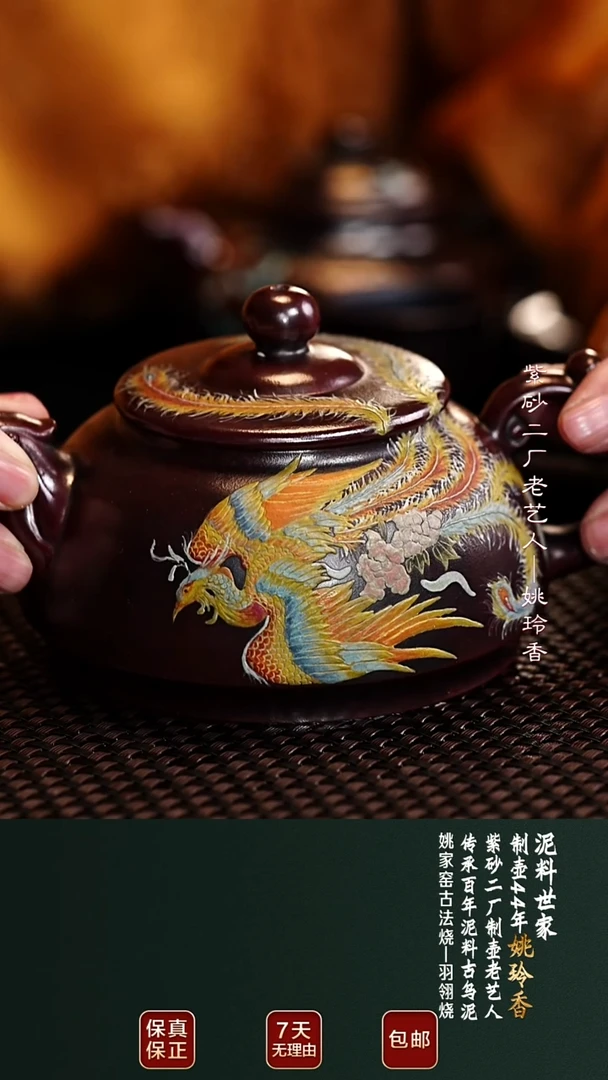 茶壶紫砂YLX22凤舞龙山古乌泥250cc