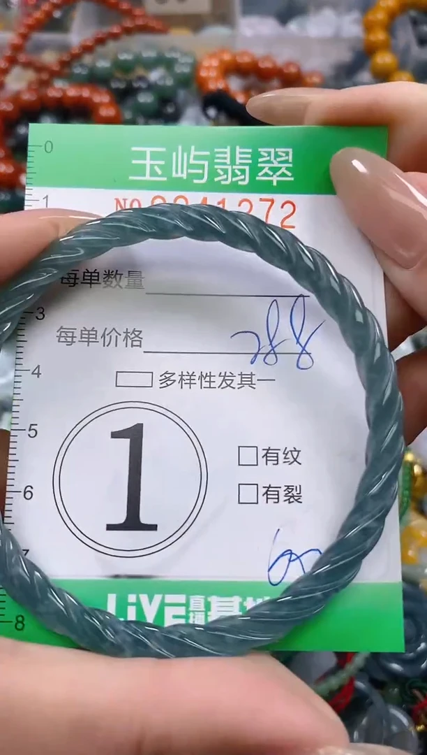 颈饰未镶嵌翡翠闪购0241272