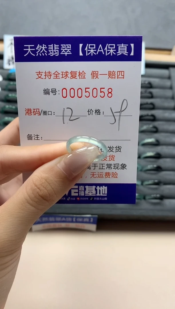 翡翠戒指未镶嵌天然005058