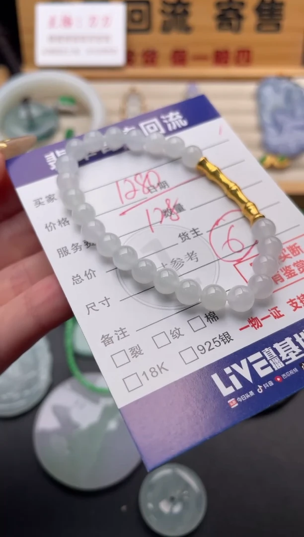 足金镶嵌手串翡翠10147435