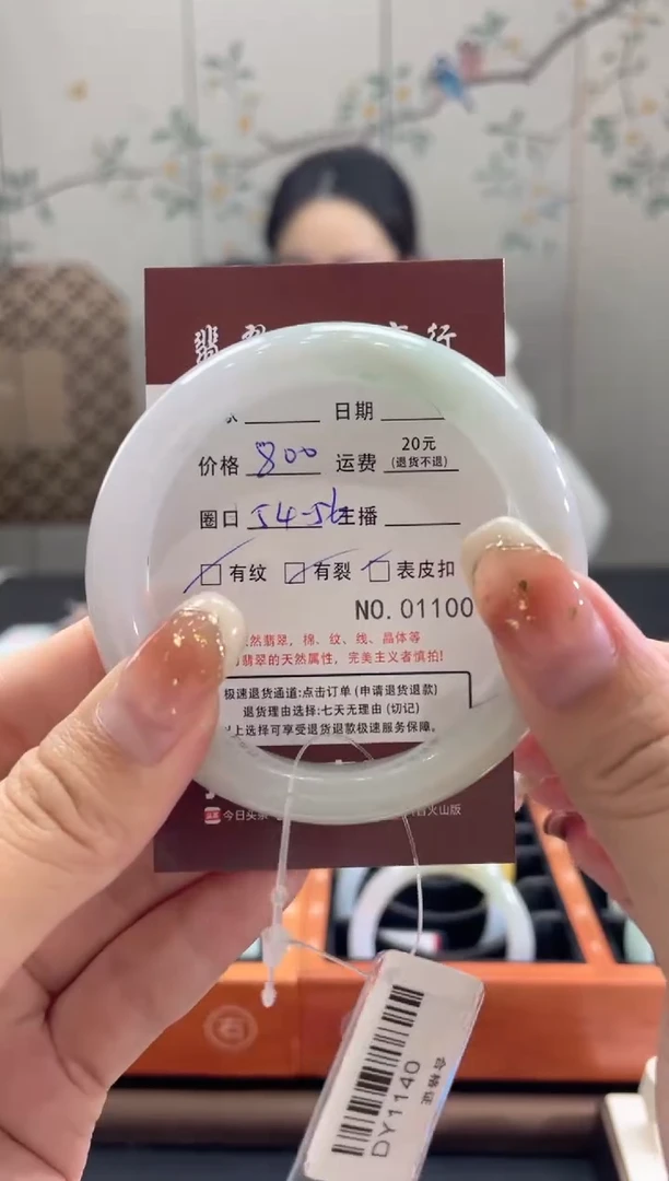 【闪购商品】翡翠手镯未镶嵌1100****
