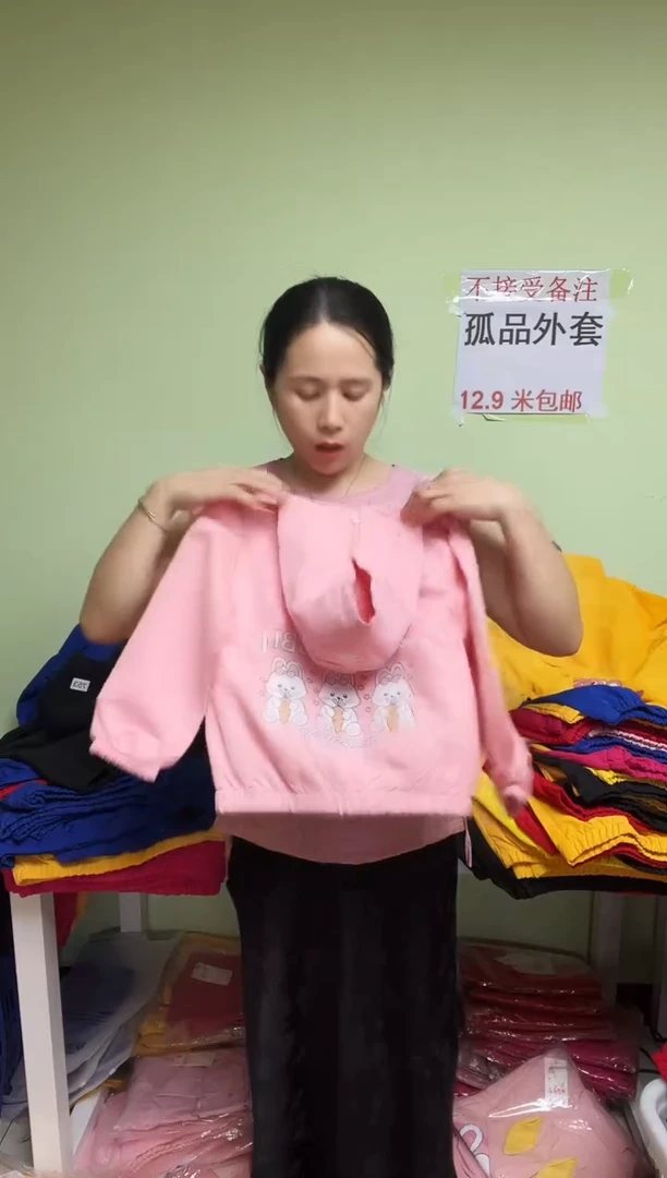 春秋外套110码-957