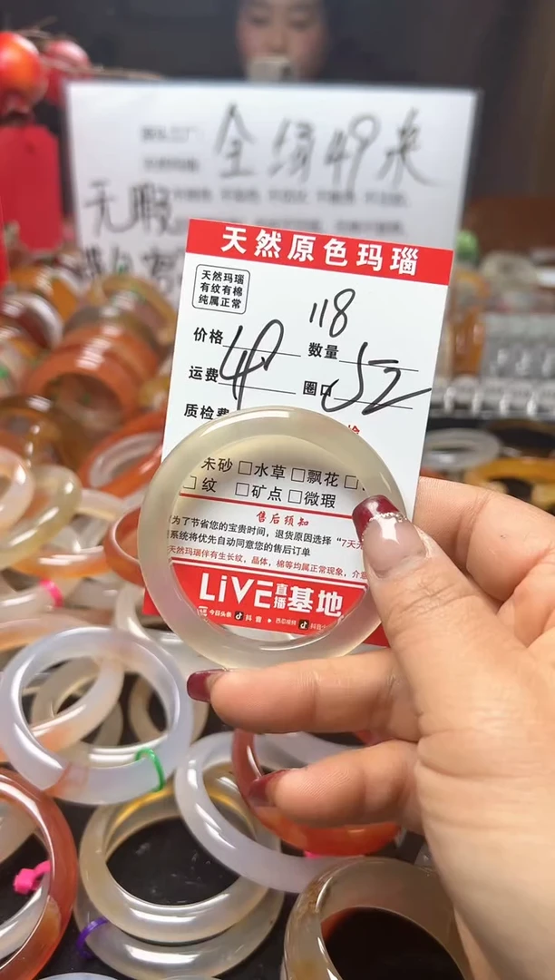 【闪购商品】玛瑙/玉髓手镯未镶嵌118