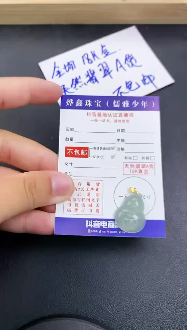 颈饰18K金镶嵌翡翠天然翡翠A货赠皮绳