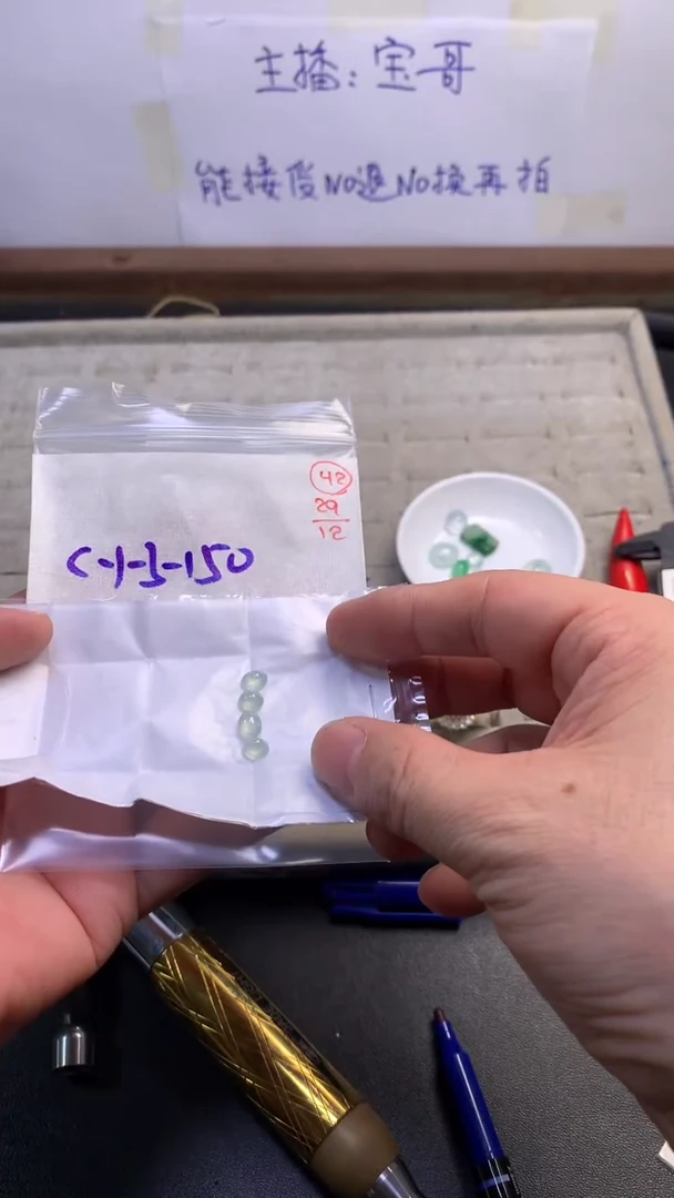 未镶嵌定制翡翠42