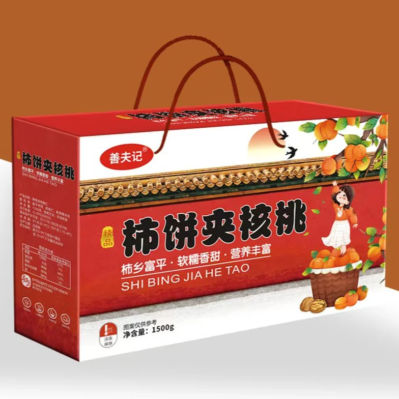 【硬货哥甄选】善夫记柿饼夹核桃礼盒装