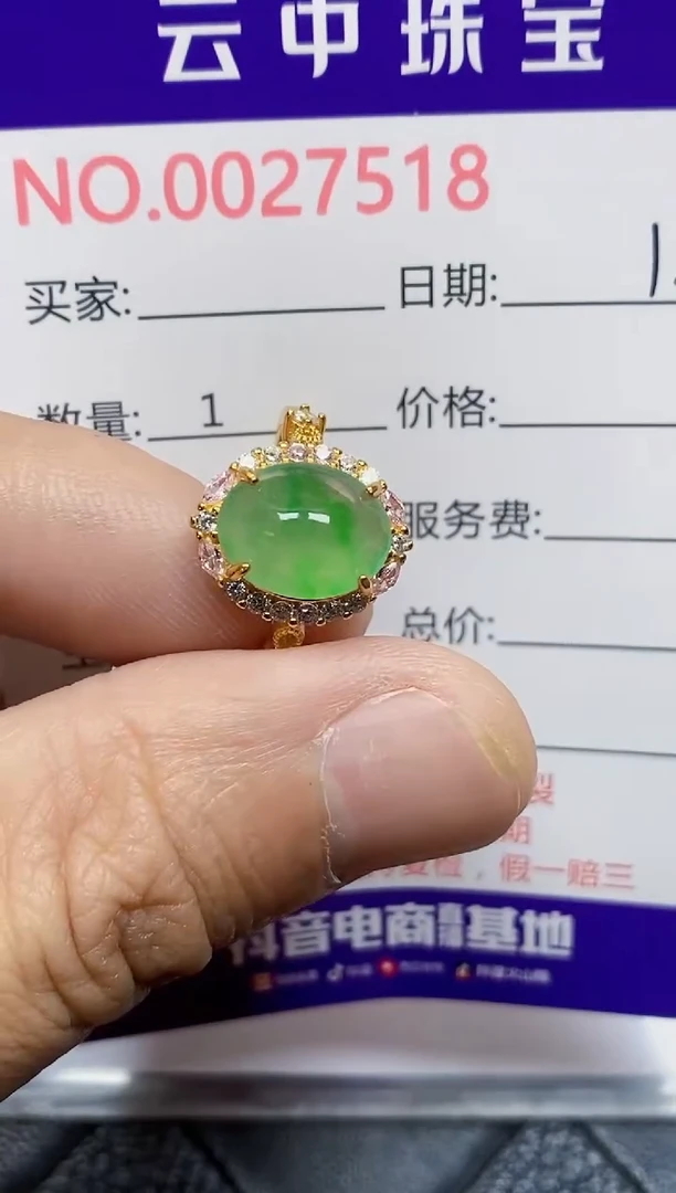 【闪购商品】翡翠戒指银S925镶嵌/7518