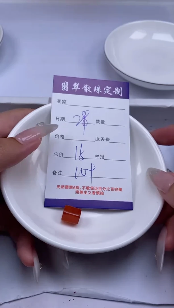 翡翠未镶嵌颈饰贞城散珠批发DIY编制