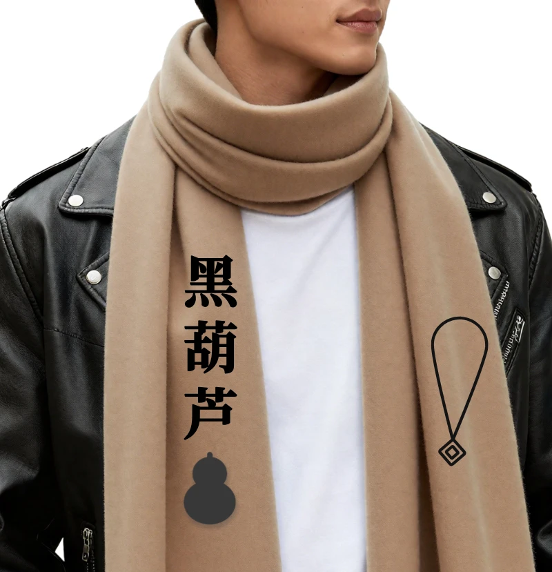 New高级围巾搭配Q麒葫芦印花品质 XL系列