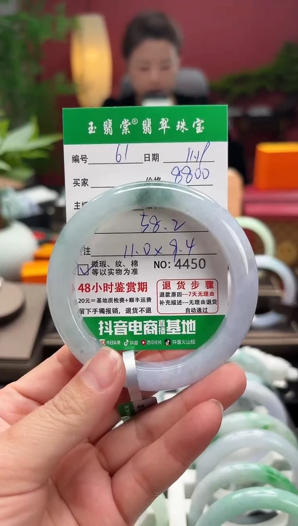 未镶嵌手镯翡翠翡翠61