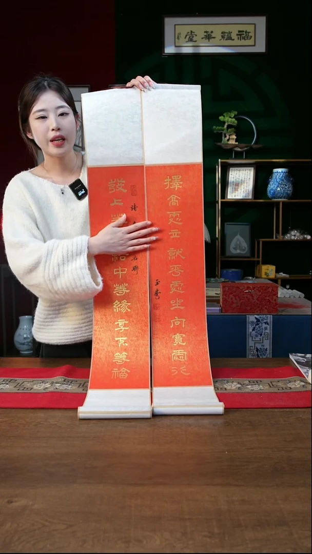 书法17*110书画卷轴  红金 发上等愿 一对 刘