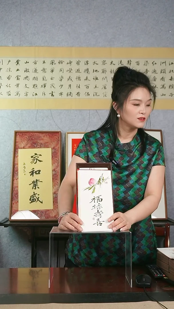 书法【福禄寿喜】14*27字画共创摆台
