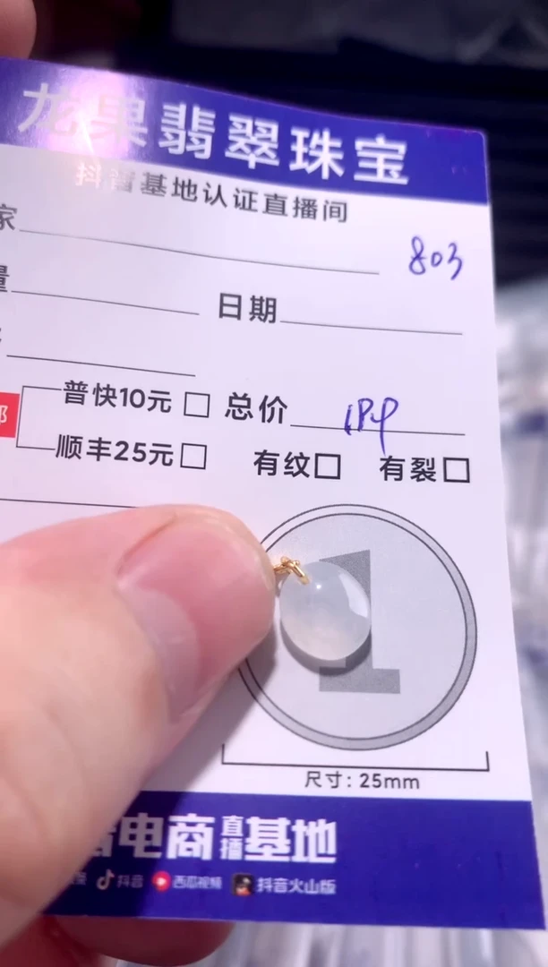 颈饰未镶嵌翡翠蛋面小提溜803