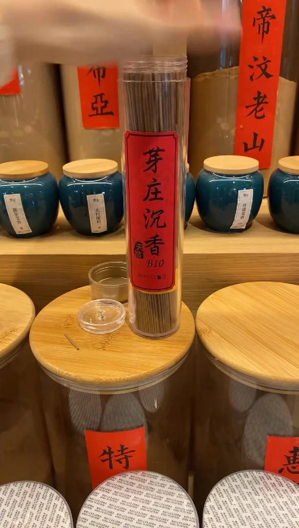 香篆1芽庄沉香B10-线香21CM*135克