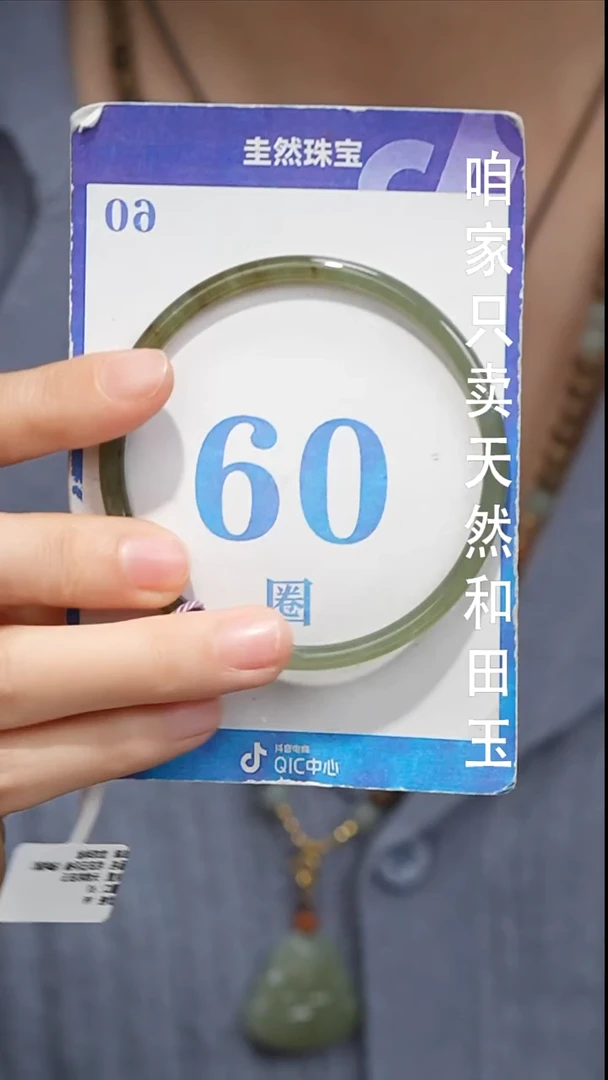 未镶嵌手镯和田玉032