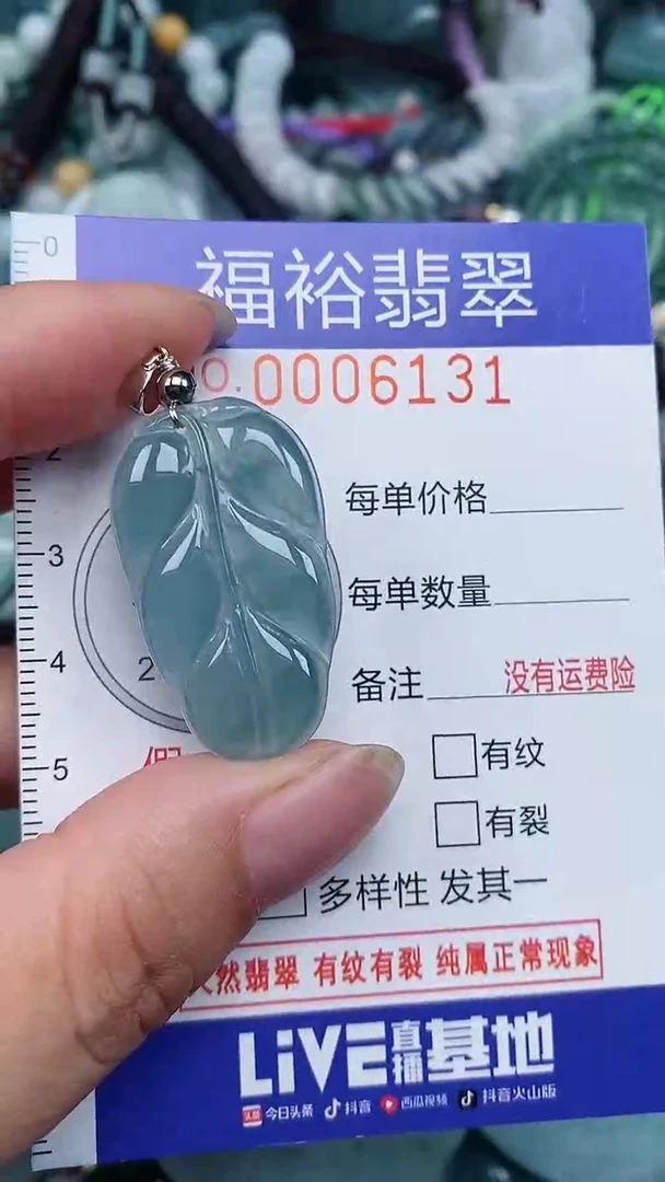 颈饰未镶嵌翡翠...0006131
