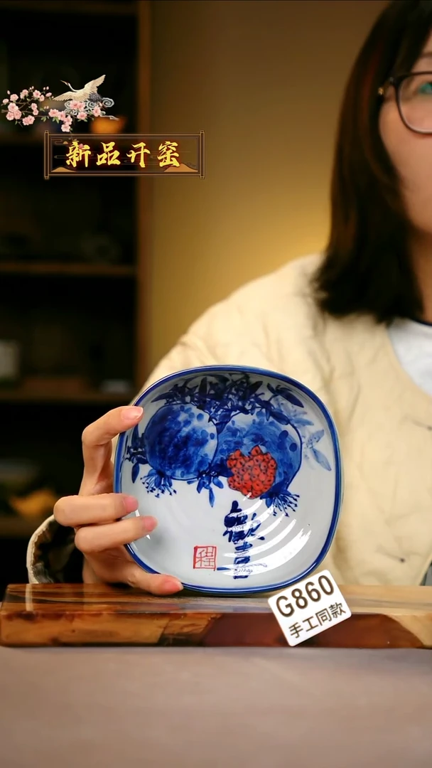 其他G860 陶然集器瓷器