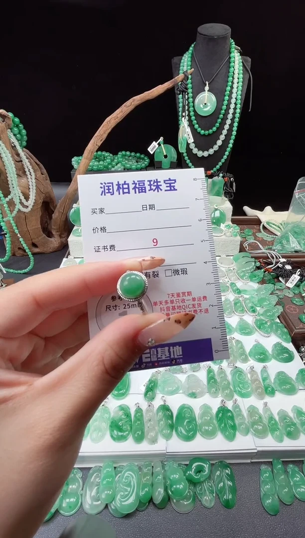 吊坠(赠链)合金石英质玉（非洲翠）30.15蛋面戒指