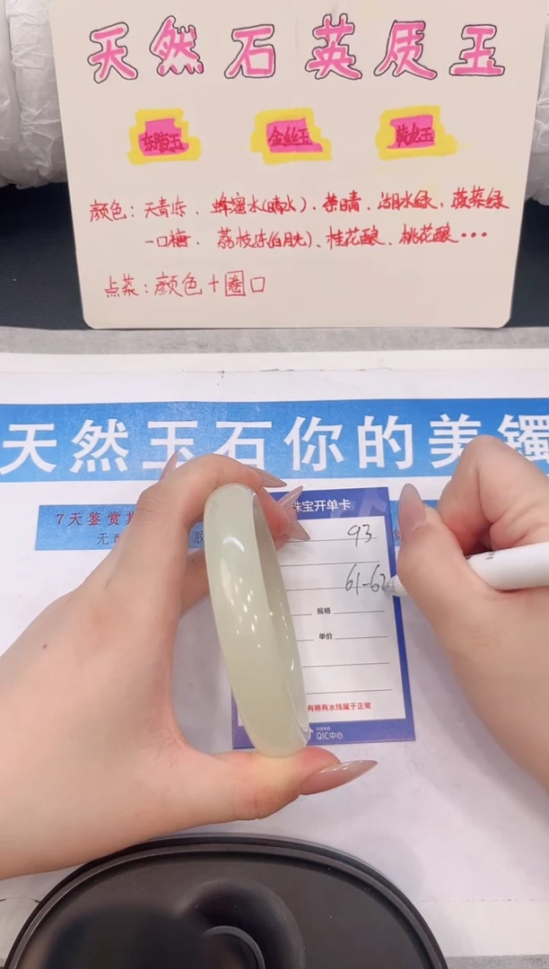 未镶嵌手镯石英质玉H93