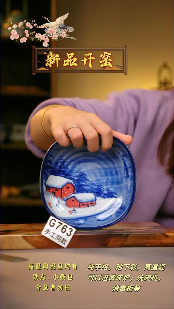 其他G763陶然集器瓷器
