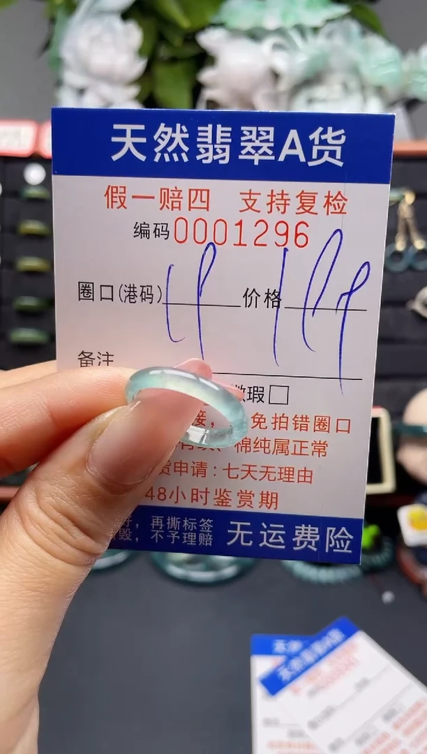 翡翠戒指未镶嵌19*1296