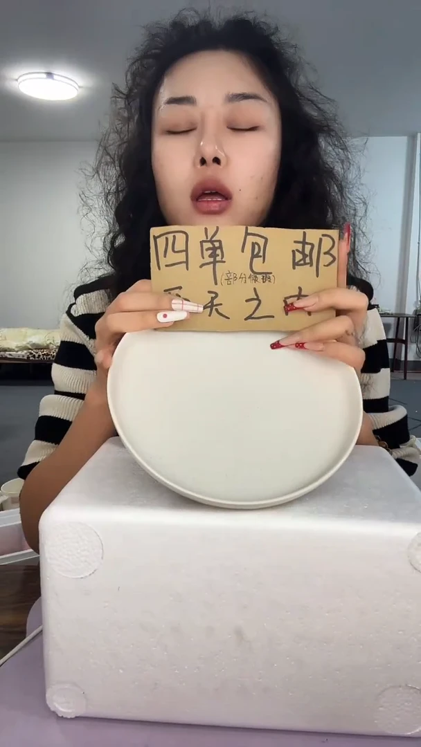 陶微瑕四单包邮125