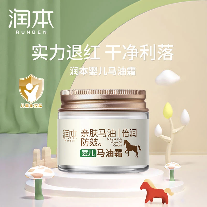 润本马油霜温和倍润宝宝面霜秋冬换季补水保湿滋润宝宝面霜秋冬季