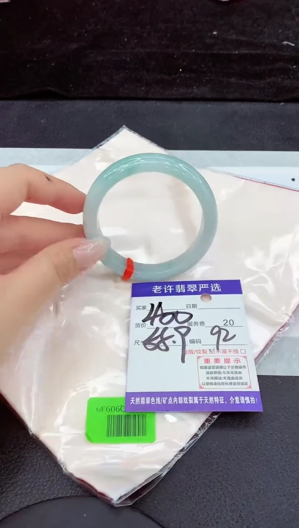 未镶嵌手镯翡翠1