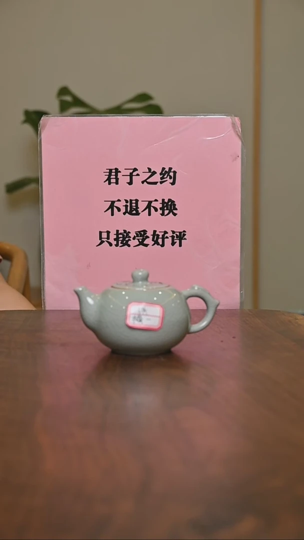帅***武微瑕豆绿釉小苹果壶100ml 包材费