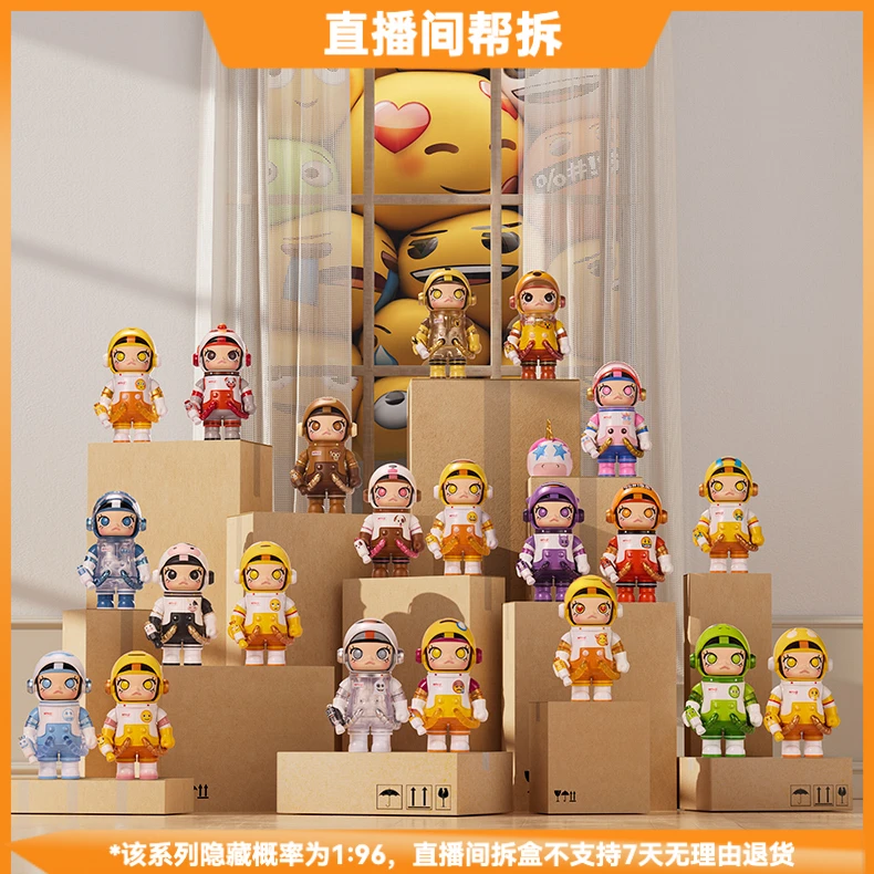 【拆盒】MEGA SPACE MOLLY100%emoji系列潮流手办盲盒