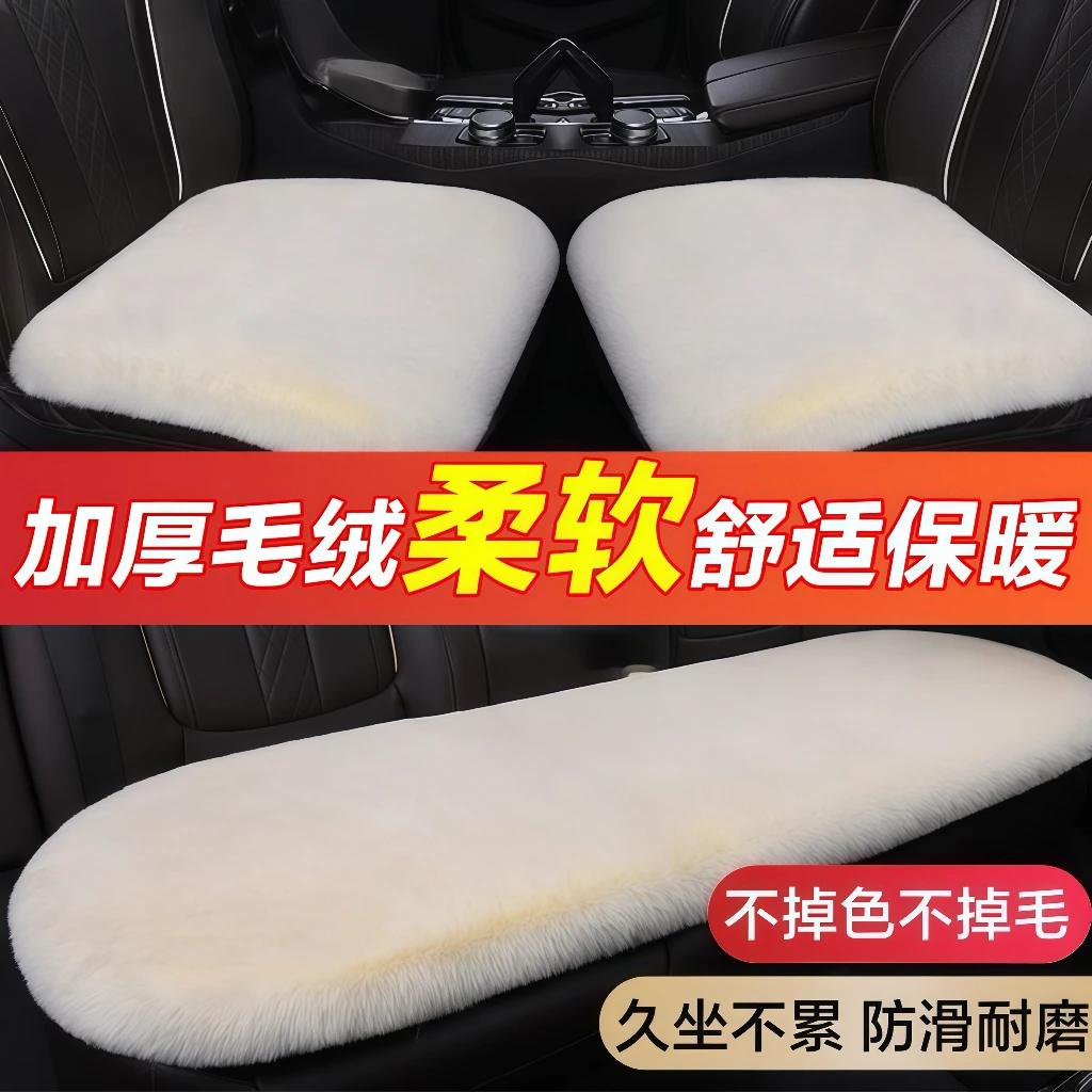 汽车坐垫冬季毛绒座垫三件套加热防寒保暖垫高档内饰车载汽车用品
