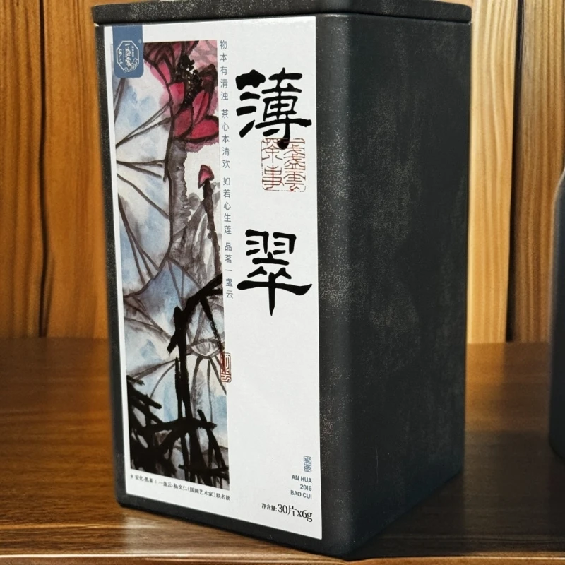 【见珊专属】一盏雲 2016年磬子山薄翠茶 112991436