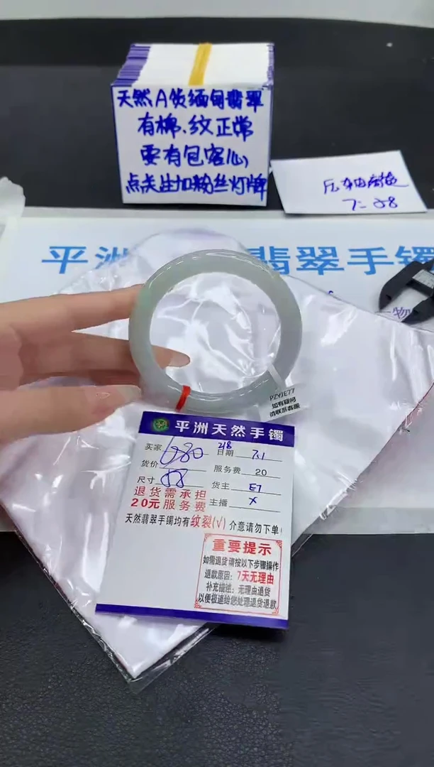 翡翠手镯未镶嵌1