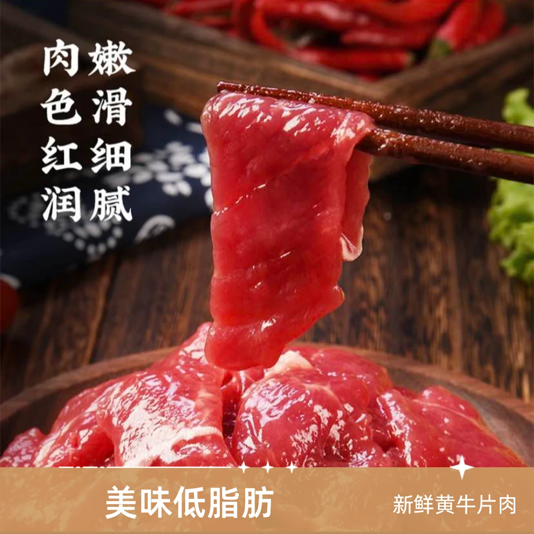 瘦嫩肉去筋膜油脂切片1斤