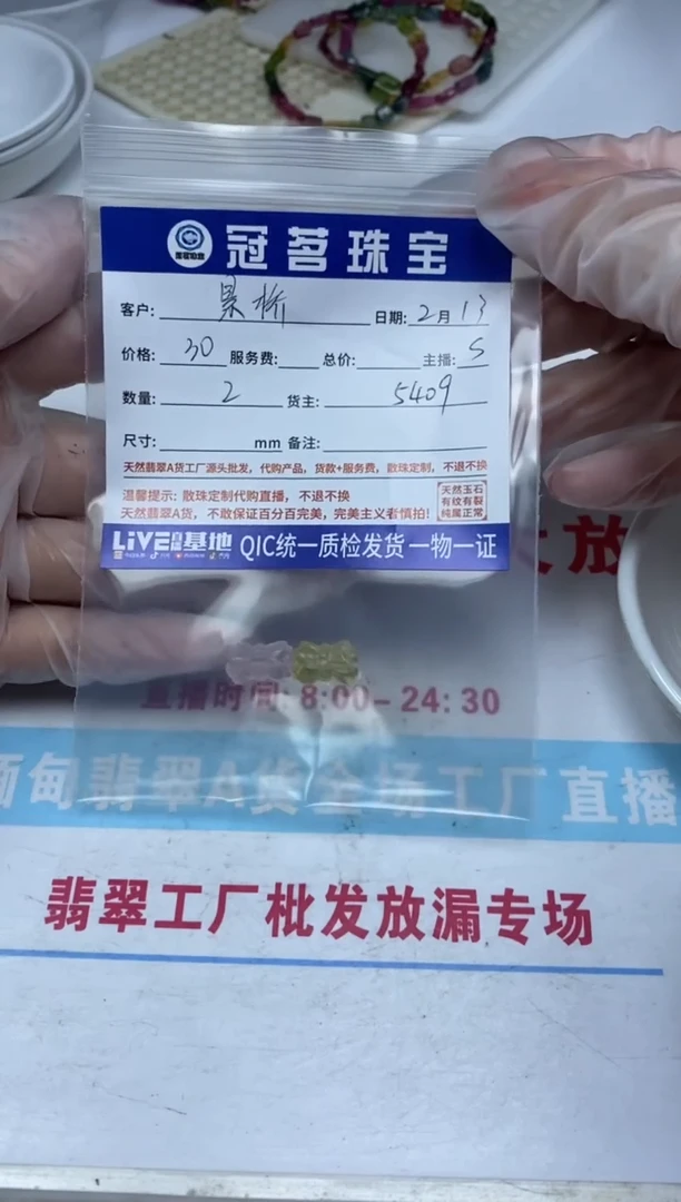【闪购商品】水晶散珠未镶嵌紫水粉水桶珠