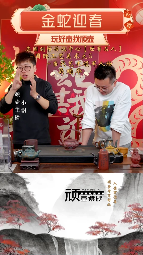 【闪购商品】紫砂茶壶WSH 底槽清     提梁