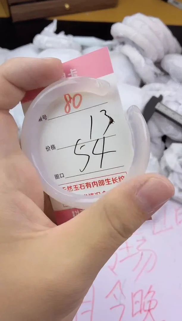 手镯玛瑙/玉髓未镶嵌80