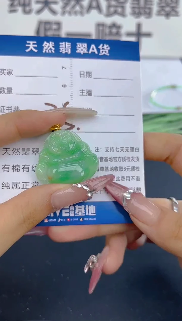 颈饰18K金镶嵌翡翠天然A货缅甸翡翠