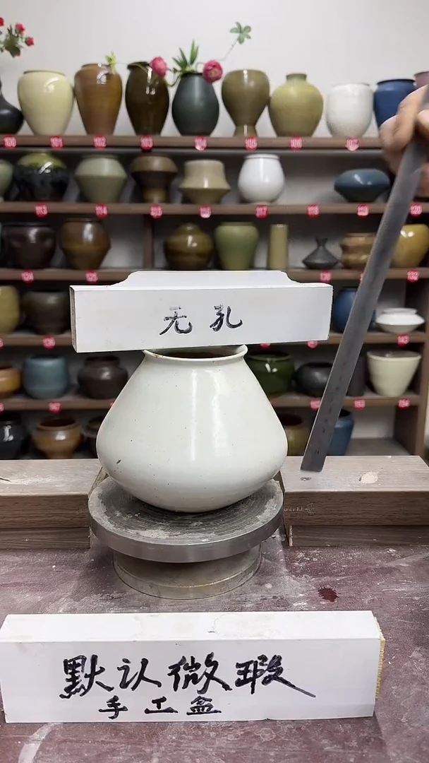 【闪购商品】陶瓷24-高14口8瑕无孔