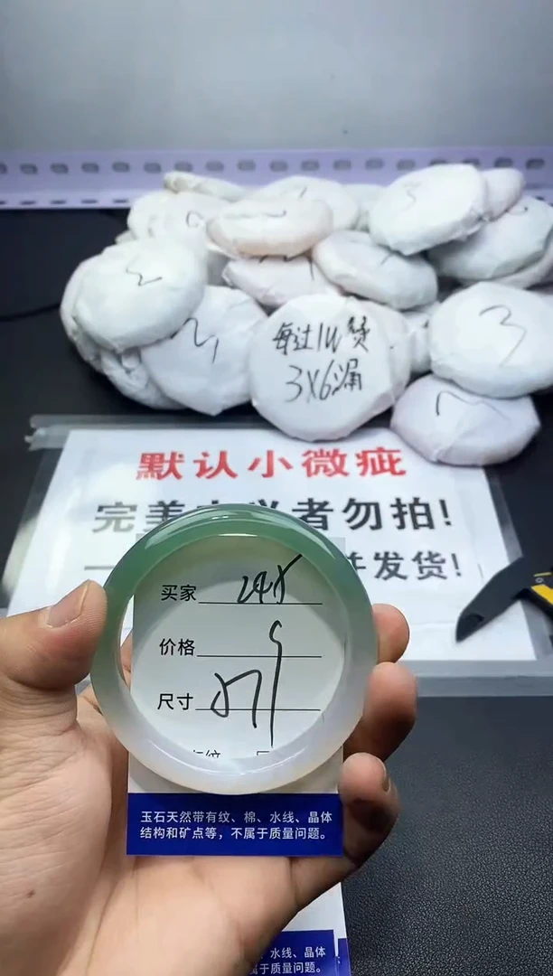 玛瑙/玉髓手镯未镶嵌245