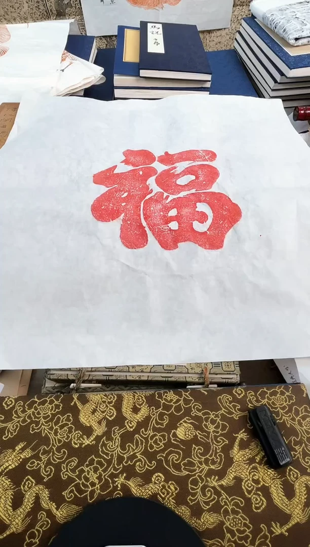 昌化石印石拓片111111