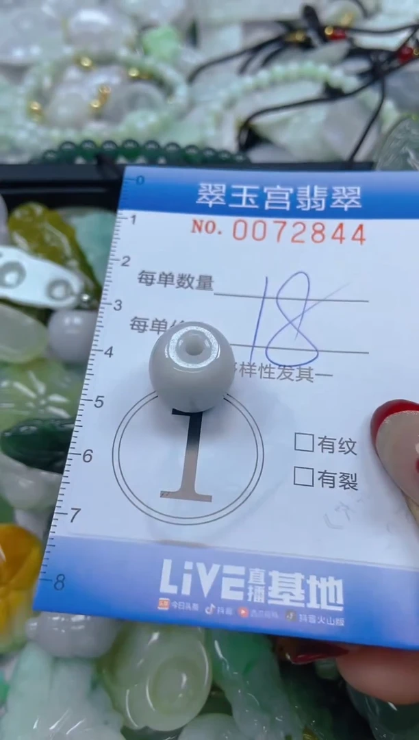 【闪购商品】翡翠颈饰未镶嵌闪购0072844