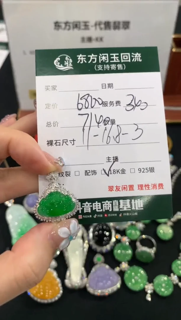 吊坠(不含链)18K金镶嵌翡翠佛公不退换